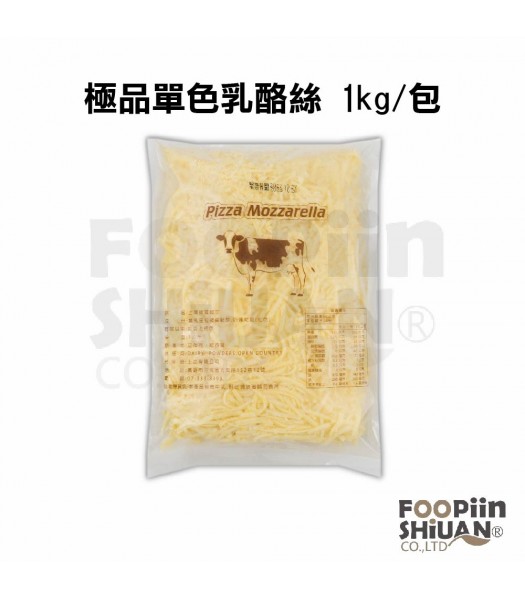 B06014-極品<單色>乳酪絲1KG/包